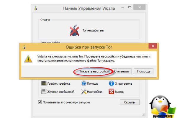 Ссылка на кракен