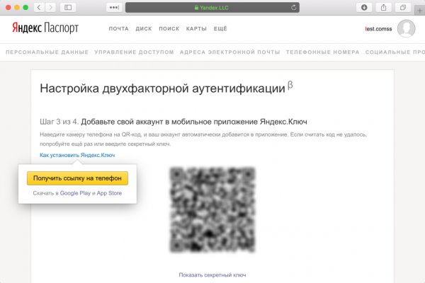 Kraken com зеркало