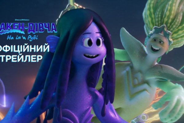 Кракен ссылку где