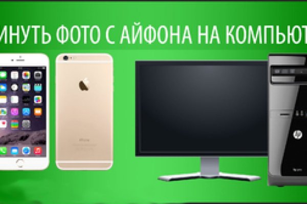 Кракен без впн