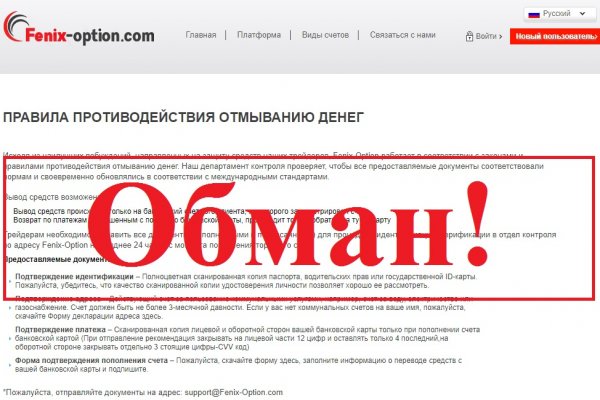 Как восстановить пароль на кракене