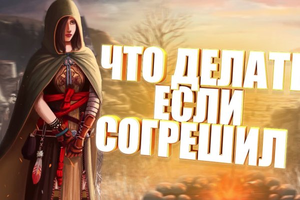 Правильная ссылка на кракен