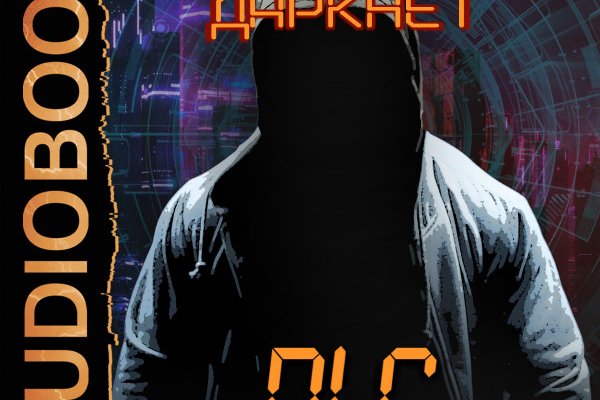 Магазин даркнета