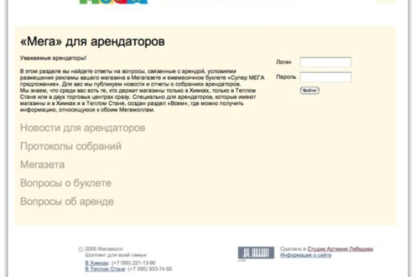 Кракен правильная