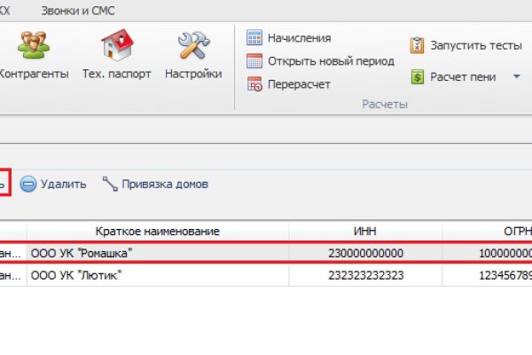 Kraken актуальное