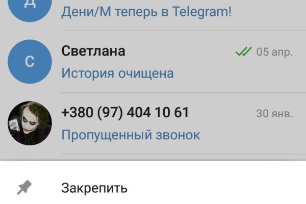 Вход в кракен