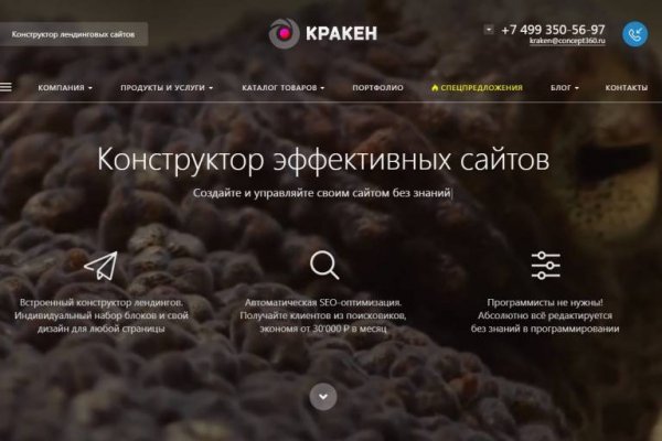Кракен тор ссылка сегодня