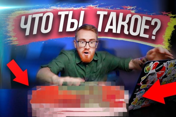 Тор браузер кракен