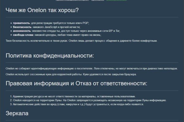 Настоящий сайт kraken