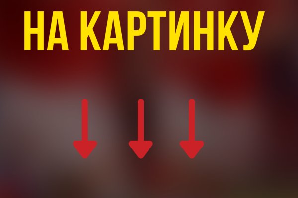 Kraken оригинальная ссылка