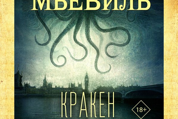 Что продают на кракене