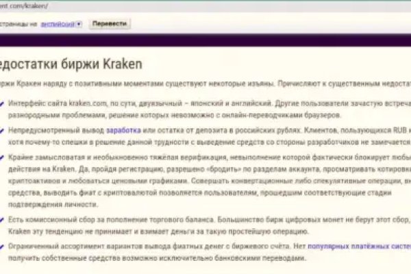 Не заходит на кракен
