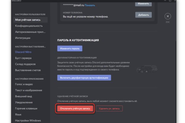 Не могу зайти в кракен