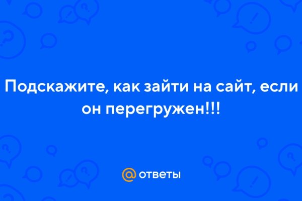 Забыл пароль кракен